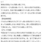 リセ [LISE] 新しい口コミが♡ ワンダーホール24in幕張