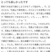 リセ [LISE] 口コミありがとう♡ ワンダーホール24in幕張