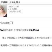 ヒメ日記 2025/12/07 19:10 投稿 リセ [LISE] ワンダーホール24in幕張