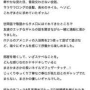 ヒメ日記 2026/01/28 22:11 投稿 リセ [LISE] ワンダーホール24in幕張