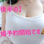 ヒメ日記 2025/04/05 12:46 投稿 みれい☆ CLUB PIAA