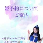 ヒメ日記 2025/04/10 09:56 投稿 みれい☆ CLUB PIAA