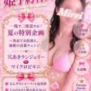 ヒメ日記 2026/08/12 20:17 投稿 みれい☆ CLUB PIAA