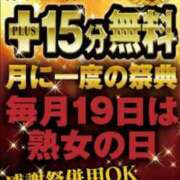 ヒメ日記 2024/01/19 09:38 投稿 せいら 熟女家 堺東店