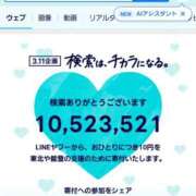 ヒメ日記 2025/03/11 22:01 投稿 滝沢しおり 松戸人妻花壇