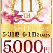 ヒメ日記 2025/06/01 08:11 投稿 滝沢しおり 松戸人妻花壇