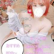 ヒメ日記 2025/03/06 18:15 投稿 さおり ナチュラルプリンセス