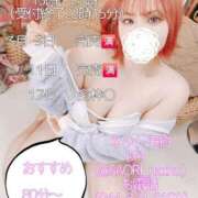 ヒメ日記 2025/03/14 20:05 投稿 さおり ナチュラルプリンセス