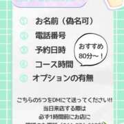 ヒメ日記 2025/03/18 20:06 投稿 さおり ナチュラルプリンセス
