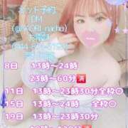 ヒメ日記 2025/05/06 19:05 投稿 さおり ナチュラルプリンセス