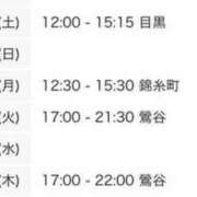 ヒメ日記 2025/01/12 12:01 投稿 まさみ 世界のあんぷり亭 鶯谷