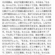 ヒメ日記 2025/06/30 18:00 投稿 ちろる 世界のあんぷり亭 鶯谷