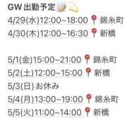 まゆか まゆか🕊️GWの予定 世界のあんぷり亭 鶯谷