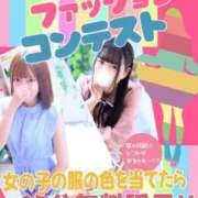 ヒメ日記 2024/09/19 21:30 投稿 さき わちゃわちゃ密着リアルフルーちゅ西船橋