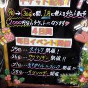 ヒメ日記 2024/12/22 15:57 投稿 明香(あすか) 相模原人妻城