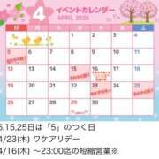 ヒメ日記 2026/04/03 13:03 投稿 明香(あすか) 相模原人妻城