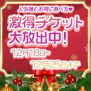 ヒメ日記 2023/12/18 19:31 投稿 はるな シャブール