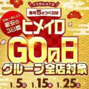 ヒメ日記 2025/01/13 17:30 投稿 ゆい 手こき＆オナクラ 大阪はまちゃん