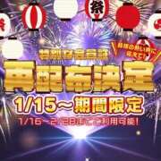 ヒメ日記 2025/01/19 12:01 投稿 ゆい 手こき＆オナクラ 大阪はまちゃん
