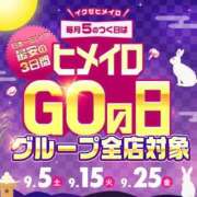 ヒメ日記 2026/09/25 09:20 投稿 ゆい 手コキ＆オナクラ 大阪はまちゃん 梅田店