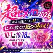 ヒメ日記 2026/10/01 14:40 投稿 ゆい 手コキ＆オナクラ 大阪はまちゃん 梅田店