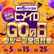 ヒメ日記 2026/10/04 13:50 投稿 ゆい 手コキ＆オナクラ 大阪はまちゃん 梅田店