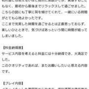 ヒメ日記 2026/01/12 12:35 投稿 にこ バニラシュガー久喜店