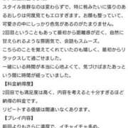 ヒメ日記 2026/02/20 22:45 投稿 にこ バニラシュガー久喜店