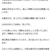 ヒメ日記 2026/04/20 22:15 投稿 にこ バニラシュガー久喜店