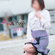 ヒメ日記 2025/01/10 06:34 投稿 木村まこ 五十路マダム 松山店（カサブランカグループ）