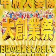 ヒメ日記 2025/11/18 09:20 投稿 みほ 甲府人妻隊