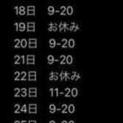 ヒメ日記 2023/12/06 11:37 投稿 さゆ 多恋人