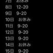 ヒメ日記 2024/09/01 08:46 投稿 さゆ 多恋人