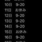 ヒメ日記 2024/09/30 07:26 投稿 さゆ 多恋人