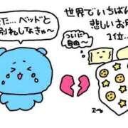 さゆ お知らせ＆GW＆5月シフト 多恋人