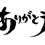 りみ ありがとう 艶熟妻 京都店