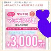 ヒメ日記 2024/12/28 20:51 投稿 浅田まほ ミスターダンディー