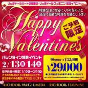 ヒメ日記 2026/01/27 15:01 投稿 みい リッチドールパート2梅田店