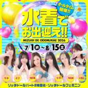 ヒメ日記 2026/07/01 11:00 投稿 みい リッチドールパート2梅田店