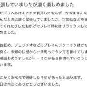 ヒメ日記 2025/06/12 15:32 投稿 なぎさ 浜松ハンパじゃない学園