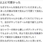 ヒメ日記 2025/08/15 18:21 投稿 なぎさ 浜松ハンパじゃない学園