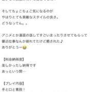 ヒメ日記 2025/11/29 20:20 投稿 なぎさ 浜松ハンパじゃない学園