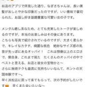 ヒメ日記 2025/12/04 15:50 投稿 なぎさ 浜松ハンパじゃない学園