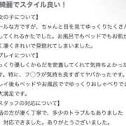 ヒメ日記 2026/01/17 23:39 投稿 なぎさ 浜松ハンパじゃない学園