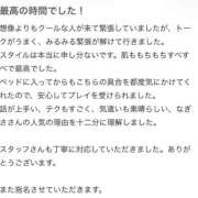 ヒメ日記 2026/02/06 23:20 投稿 なぎさ 浜松ハンパじゃない学園