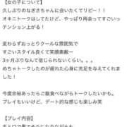 ヒメ日記 2026/02/26 18:00 投稿 なぎさ 浜松ハンパじゃない学園