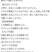 ヒメ日記 2026/04/09 15:20 投稿 なぎさ 浜松ハンパじゃない学園