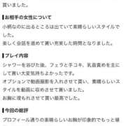 なぎさ クチコミありがとう🥰 浜松ハンパじゃない学園