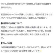 ヒメ日記 2026/10/30 18:41 投稿 なぎさ 浜松ハンパじゃない学園