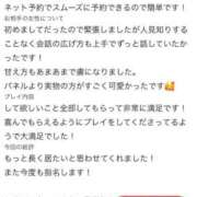 あいら 【お礼写メ日記】ありがとう🥰 ファッションヘルス カリスマ